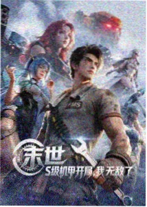 萧炎角色立绘